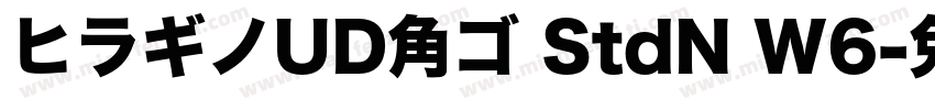 ヒラギノUD角ゴ StdN W6字体转换